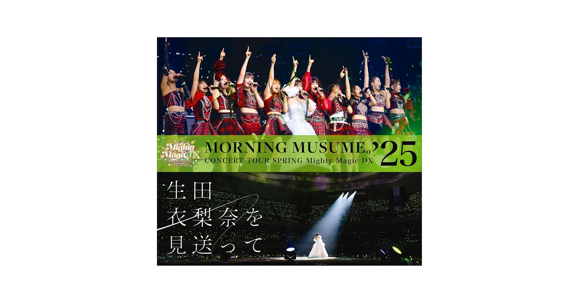 Amazon.co.jp: 【Amazon.co.jp限定】モーニング娘。'25